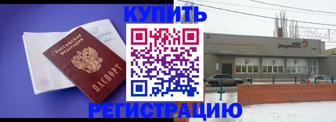 где прописаться в Шимановске