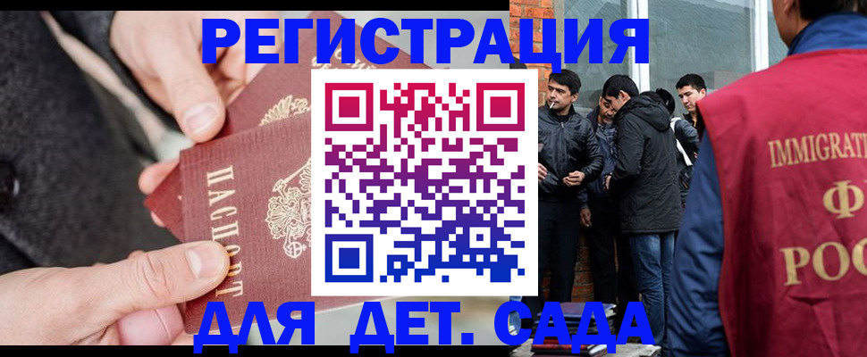 прописка паспорт в Шимановске